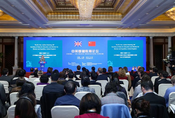 12月6日,由教育部主办,上海市教委,上海师范大学和英国文化教育协会